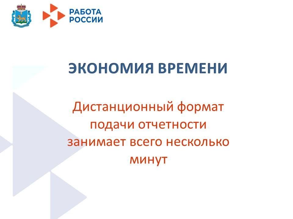 Единая цифровая платформа «Работа России» - это не просто база вакансий, а современная государственная цифровая платформа Единая цифровая платформа «Работа России» - это не просто база вакансий, а современная государственная цифровая платформа