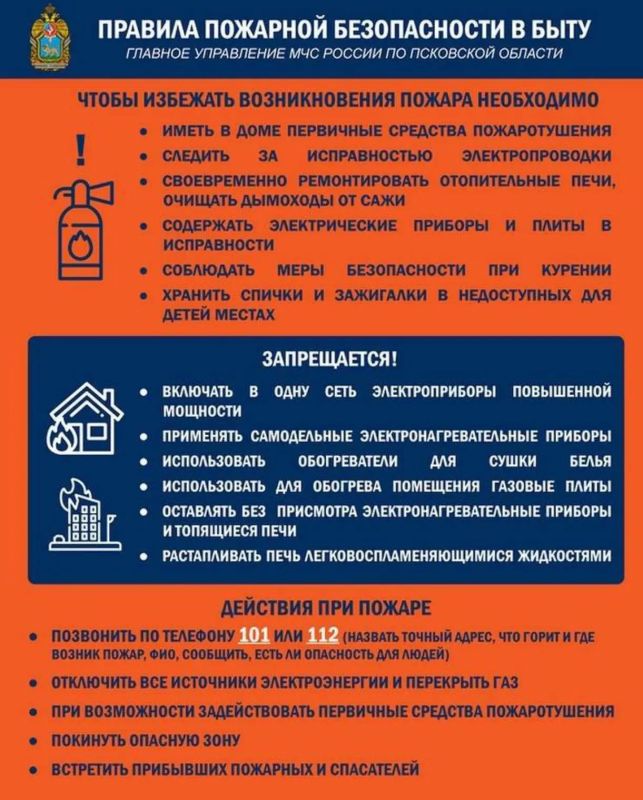 Важная информация от МЧС: статистика и правила пожарной безопасности!
