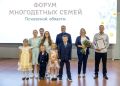 Михаил Ведерников: Сегодня мы отмечаем праздник, посвящённый самым важным ценностям в жизни каждого человека, – День семьи, любви и верности