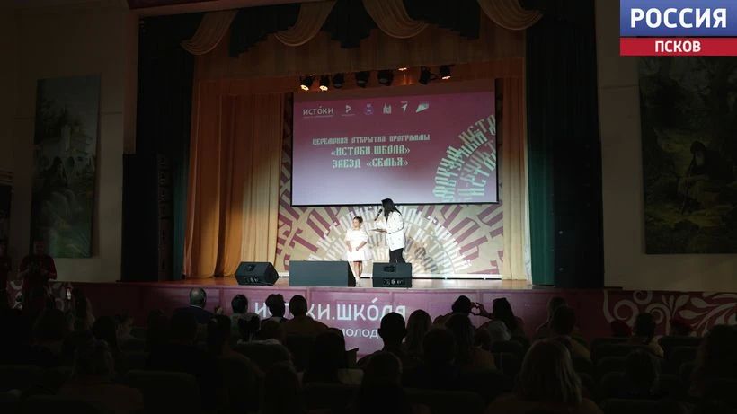 В Печорах стартовал очередной заезд всероссийского проекта "Истоки В Печорах стартовал очередной заезд всероссийского проекта "Истоки