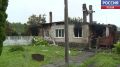 "Ей через два года должно было 90 исполниться": в Псковской области сгорел дом с матерью и сыном