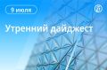 Главные новости к утру. США нанесли новые удары по Ирану