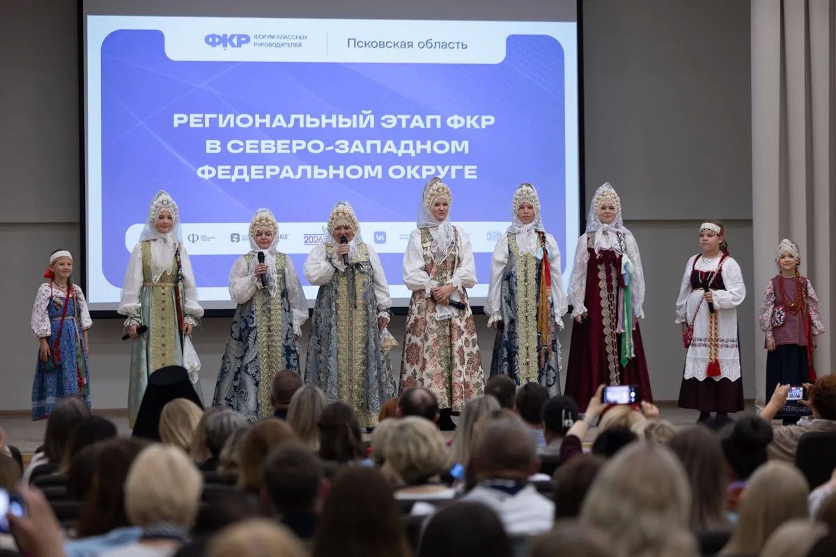 Стартовал региональный этап Форума классных руководителей СЗФО Стартовал региональный этап Форума классных руководителей СЗФО