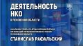 �������, ����������� ������������ �������������� ����������� � ��������� �������, ������ � ����������� ���������� ��������� ���������� �������, 10 ����, � 11:00