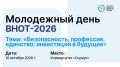 � 7 �� 10 ������� 2026 ���� � ������������ ������� �� ����������� ���������� ������� ������������� ���������� XI ������������� ������ ������ ����� (����-2026)