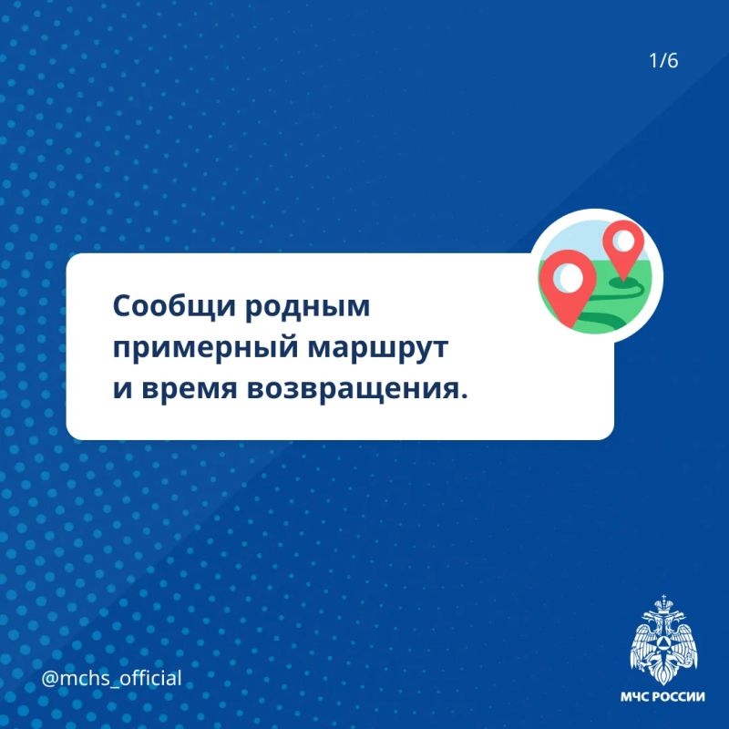 Собираем грибы и ягоды без риска Собираем грибы и ягоды без риска