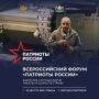 Продолжается приём заявок на Всероссийскую премию «Патриоты России»!