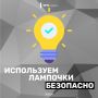 Патенту на лампу накаливания в России - 152 года!