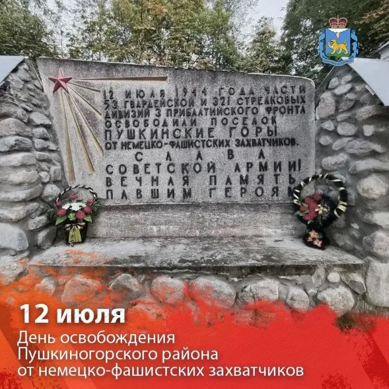 Губернатор Псковской области Михаил Ведерников поздравил жителей Идрицы, Пустошкинского и Пушкиногорского районов с Днём освобождения от немецко-фашистских захватчиков Губернатор Псковской области Михаил Ведерников поздравил жителей Идрицы, Пустошкинского и Пушкиногорского районов с Днём освобождения от немецко-фашистских захватчиков