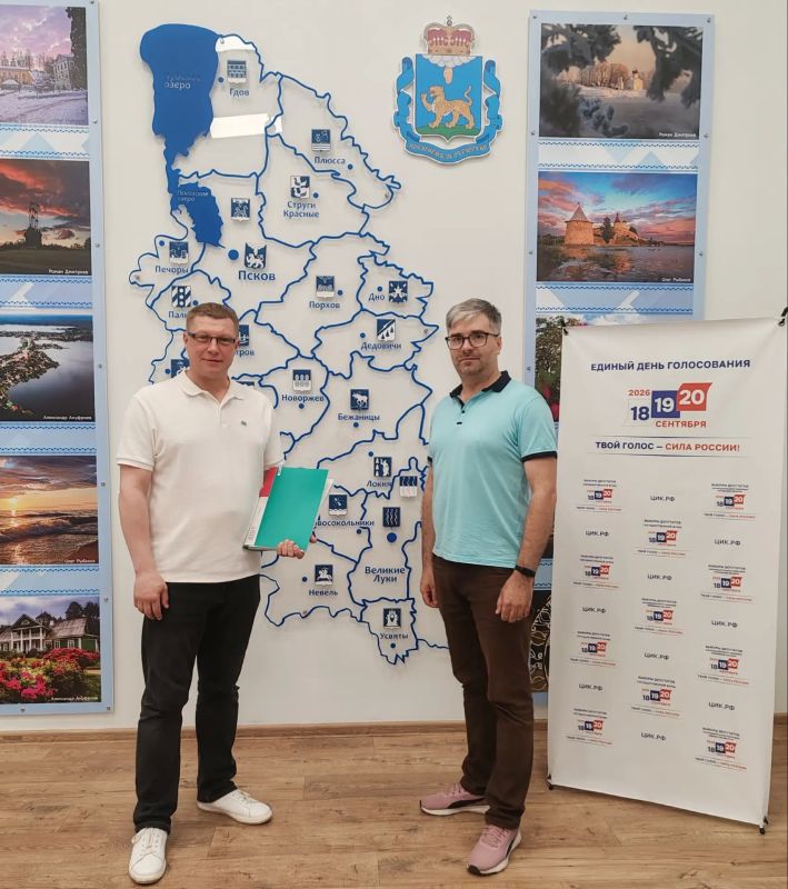Региональное отделение в Псковской области Политической партии «НОВЫЕ ЛЮДИ» представило в Избирательную комиссию Псковской области необходимые документы для заверения списка кандидатов по одномандатным избирательным округам... Региональное отделение в Псковской области Политической партии «НОВЫЕ ЛЮДИ» представило в Избирательную комиссию Псковской области необходимые документы для заверения списка кандидатов по одномандатным избирательным округам...