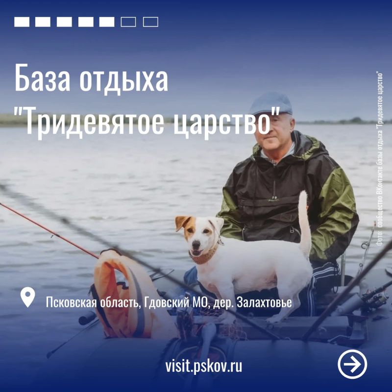 С Днём рыбака!. Сегодня мы расскажем, куда в Псковской области можно отправиться на рыбалку С Днём рыбака!. Сегодня мы расскажем, куда в Псковской области можно отправиться на рыбалку