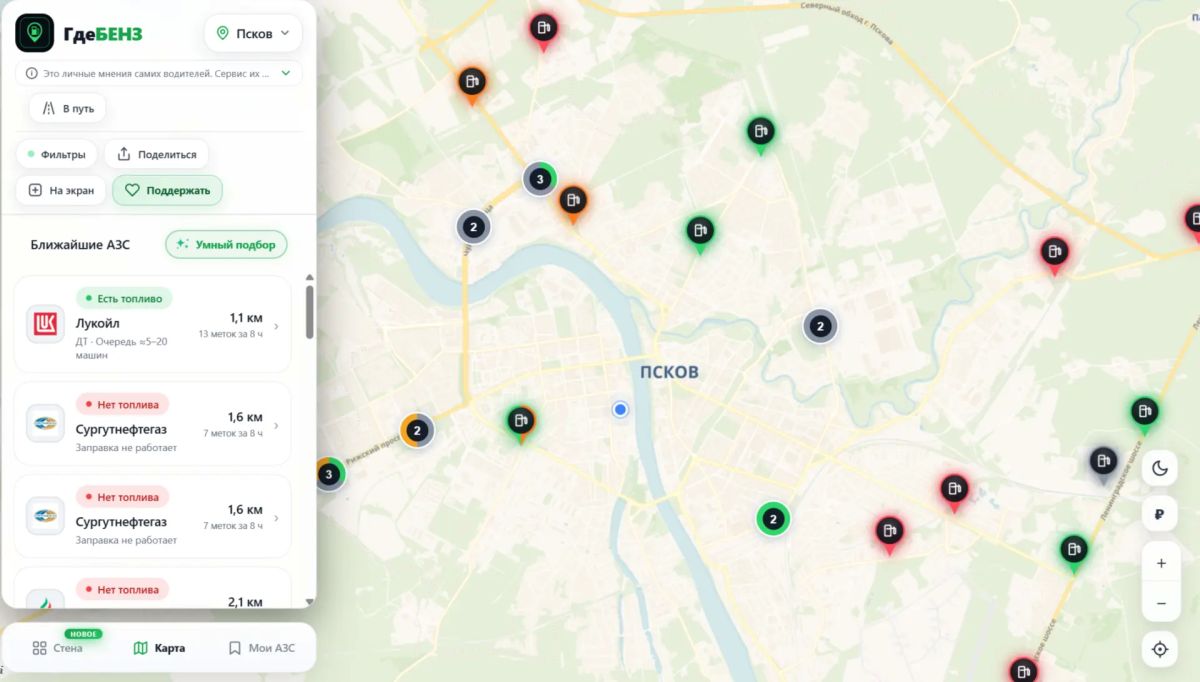 Ситуация с топливом в Пскове на 16:50