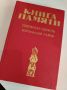 "Книгу Памяти" Порховского района можно бесплатно получить в центральной библиотеке