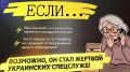 Злоумышленники звонят, шантажируют, запугивают, предлагают деньги? Представляются сотрудниками силовых структур? Обещают вознаграждение за «помощь» — передать подарок или посылку? А на деле превращают человека в «живую...