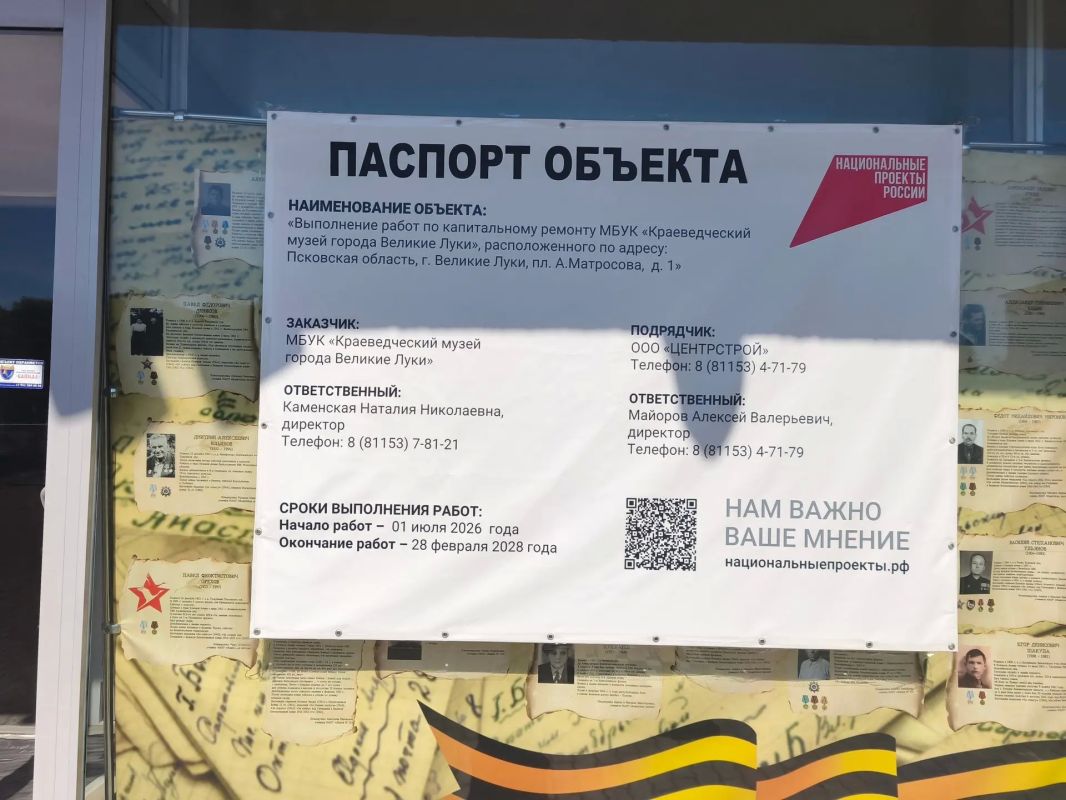 В Великолукском краеведческом музее начался капитальный ремонт В Великолукском краеведческом музее начался капитальный ремонт
