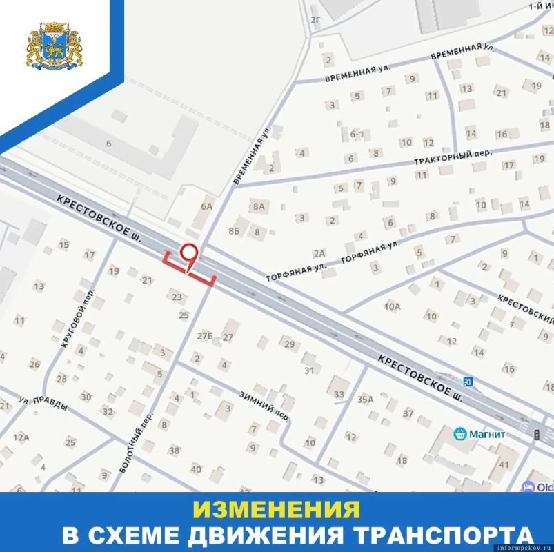 Движение на улице Вокзальной и участку дублёра Крестовского шоссе ограничили в Пскове Движение на улице Вокзальной и участку дублёра Крестовского шоссе ограничили в Пскове