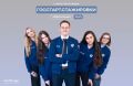 Стартовала регистрация на федеральный этап «ГосСтарт.Стажировки»