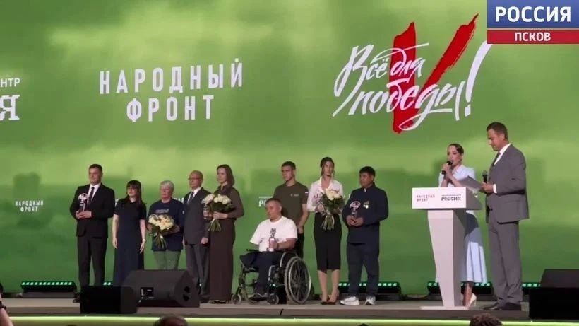 Псковская региональная команда Народного фронта приняла участие сегодня на форуме "Все для России