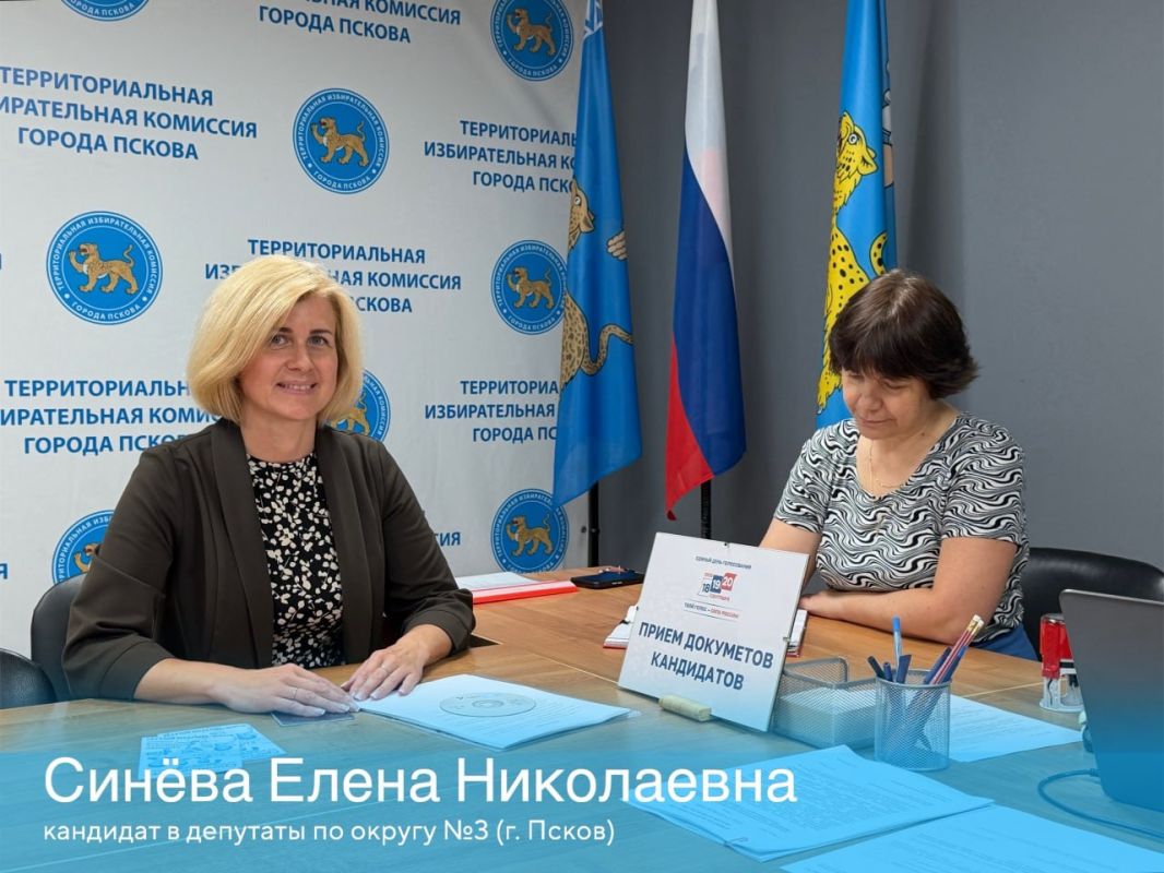 Документы для выдвижения в депутаты Законодательного Собрания Псковской области представили 13 июля в территориальную избирательную комиссию Пскова два кандидата от политической партии «Единая Россия» Документы для выдвижения в депутаты Законодательного Собрания Псковской области представили 13 июля в территориальную избирательную комиссию Пскова два кандидата от политической партии «Единая Россия»