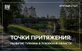 Точки притяжения: развитие туризма в Псковской области обсудят на круглом столе в медиацентре ПАИ сегодня, 14 июля, в 15:00