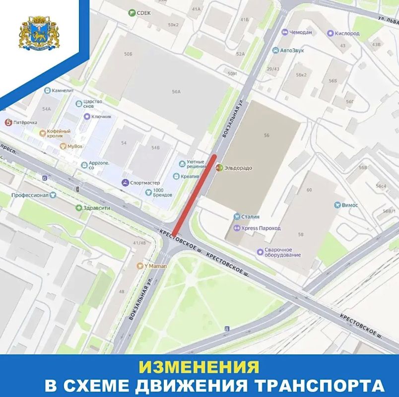 Участок улицы Вокзальной в Пскове перекроют сегодня