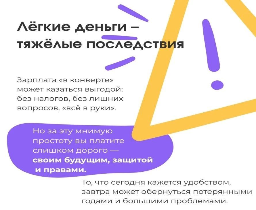 Важный пост — сохраните себе и перешлите тем, кто сейчас ищет работу или думает, что «серая» зарплата — это нормально Важный пост — сохраните себе и перешлите тем, кто сейчас ищет работу или думает, что «серая» зарплата — это нормально