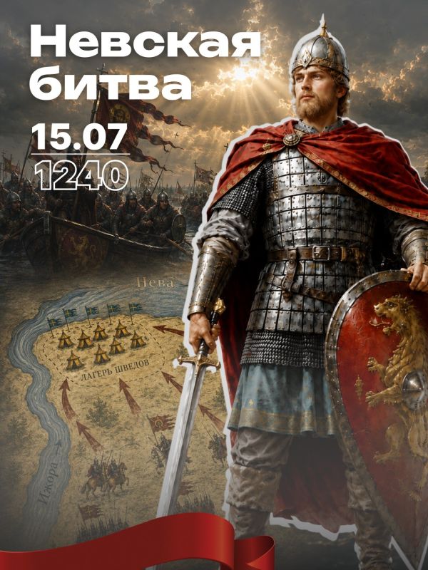 15 июля 1240 года – день, когда началась эпоха славных побед Александра Невского