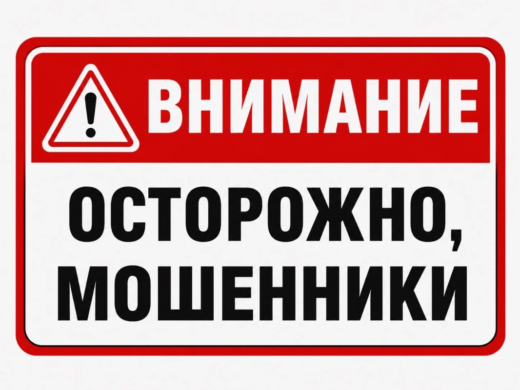 Больше миллиона рублей оказались на «безопасных счетах»