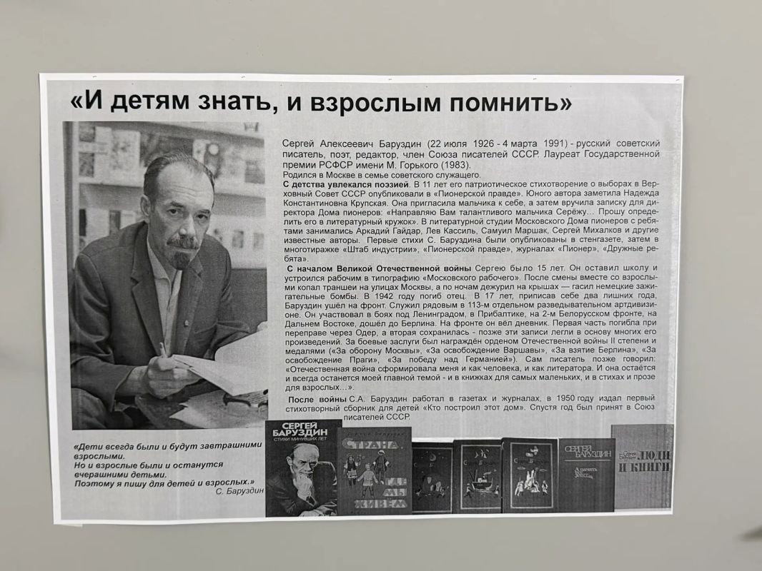 В преддверии 100-летия со дня рождения писателя С.А. Баруздина в УФК по Псковской области открылась выставка, посвящённая его памяти и творчеству В преддверии 100-летия со дня рождения писателя С.А. Баруздина в УФК по Псковской области открылась выставка, посвящённая его памяти и творчеству