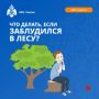 Туристический поход: советы от #МЧСПсков
