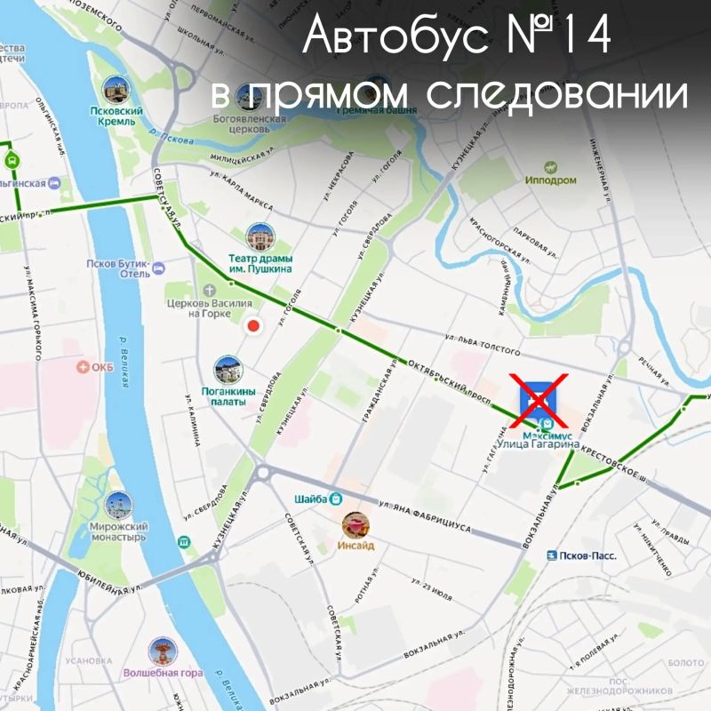 В пятницу в связи с ремонтом улицы Вокзальной из маршрутов автобусов №1, 17 (в прямом следовании) и 14 (в прямом следовании) В пятницу в связи с ремонтом улицы Вокзальной из маршрутов автобусов №1, 17 (в прямом следовании) и 14 (в прямом следовании)
