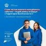 Псковичей приглашают на форум «Территория безопасности»