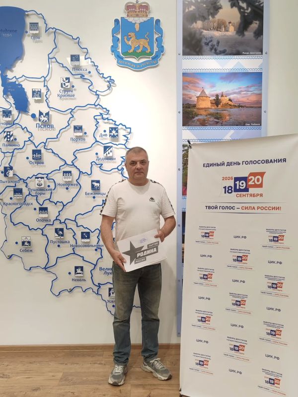 Региональное отделение Всероссийской политической партии «РОДИНА» в Псковской области представила в Избирательную комиссию Псковской области необходимые документы для заверения единого списка кандидатов и списка кандидатов... Региональное отделение Всероссийской политической партии «РОДИНА» в Псковской области представила в Избирательную комиссию Псковской области необходимые документы для заверения единого списка кандидатов и списка кандидатов...