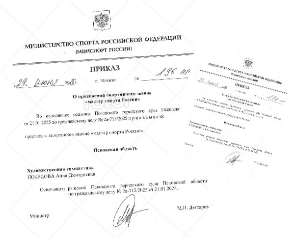 Двум гимнасткам из Псковской области присвоены спортивные звания «мастер спорта России» по художественной гимнастике Двум гимнасткам из Псковской области присвоены спортивные звания «мастер спорта России» по художественной гимнастике