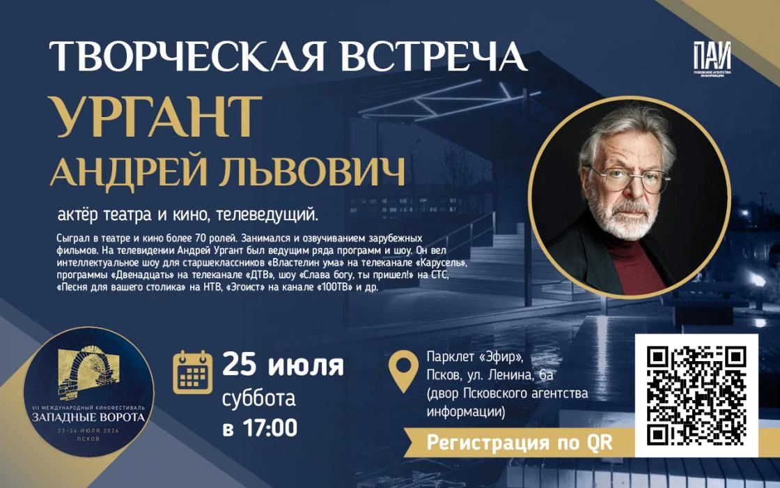 Творческие встречи с известнейшими режиссерами, актёрами и продюсерами пройдут на парклете «Эфир» в рамках Международного кинофестиваля «Западные ворота» с 23 по 25 июля Творческие встречи с известнейшими режиссерами, актёрами и продюсерами пройдут на парклете «Эфир» в рамках Международного кинофестиваля «Западные ворота» с 23 по 25 июля