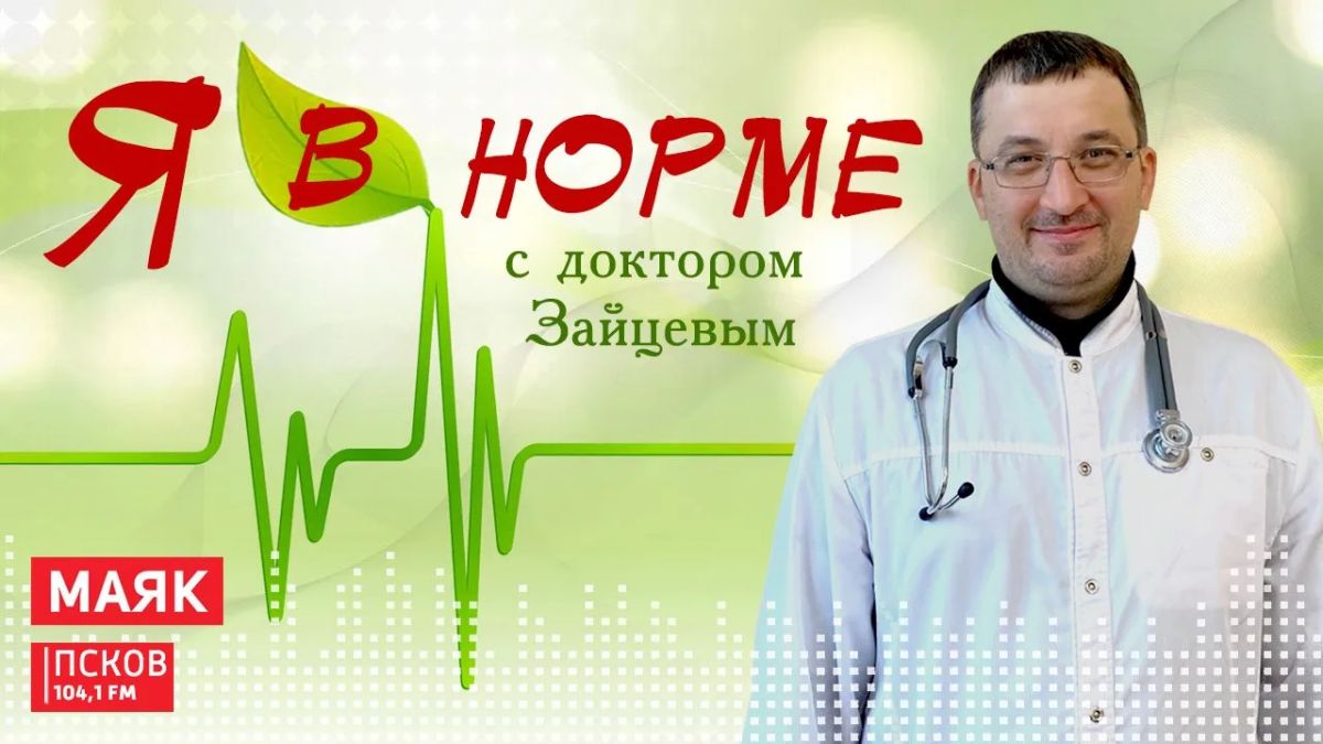 Я в норме! Выпуск 17.07.2026