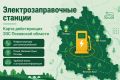 Где в Псковской области зарядить электромобиль