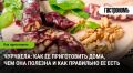 Чурчхела: гастрономическая радуга Кавказа