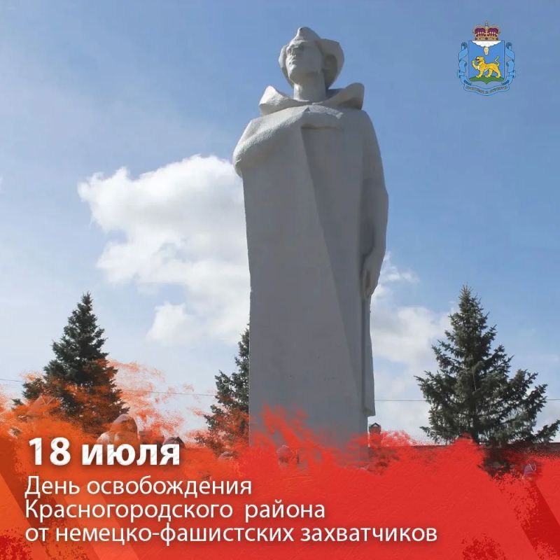 Михаил Ведерников: 18 июля 1944 года был освобождён Красногородский район от немецко-фашистских захватчиков