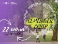 Новое общественное пространство "Семейный сквер" откроют в Пскове