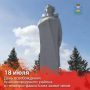 Красногородский район отмечает 82-ю годовщину освобождения от захватчиков