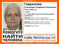 Пенсионерка с белым пакетом пропала в Пскове