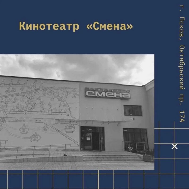 Организаторы международного кинофестиваля «Западные ворота» опубликовали список псковских площадок, на которых пройдут показы фильмов, творческие встречи, выставки и другие мероприятия Организаторы международного кинофестиваля «Западные ворота» опубликовали список псковских площадок, на которых пройдут показы фильмов, творческие встречи, выставки и другие мероприятия