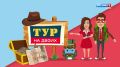 Тур на двоих. Древние городища и усадьбы