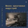 Организаторы международного кинофестиваля «Западные ворота» опубликовали список псковских площадок, на которых пройдут показы фильмов, творческие встречи, выставки и другие мероприятия