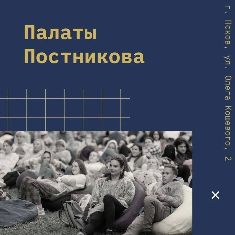 Организаторы международного кинофестиваля «Западные ворота» опубликовали список псковских площадок, на которых пройдут показы фильмов, творческие встречи, выставки и другие мероприятия Организаторы международного кинофестиваля «Западные ворота» опубликовали список псковских площадок, на которых пройдут показы фильмов, творческие встречи, выставки и другие мероприятия