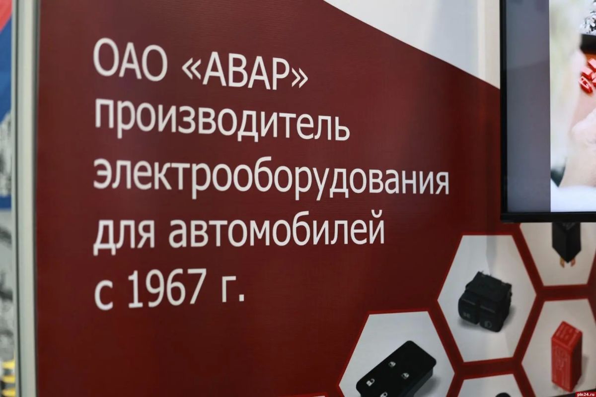«Деловая Россия» поздравила псковский «АВАР» с годовщиной основания предприятия