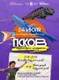 Впервые в Псковской области — большие воздушные змеи взмоют в небо над городским пляжем!