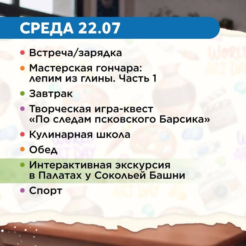 Открыт набор ребят в возрасте от 6 до 12 лет на тематическую смену "Тропа открытий", которая пройдет с 20 по 24 июля Открыт набор ребят в возрасте от 6 до 12 лет на тематическую смену "Тропа открытий", которая пройдет с 20 по 24 июля
