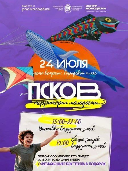 Впервые в Псковской области — большие воздушные змеи взмоют в небо над городским пляжем!